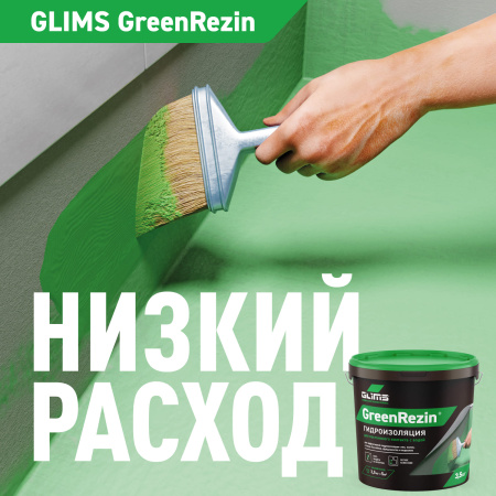 Гидроизоляция эластичная GLIMS®GreenResin на водной основе 3,5 кг