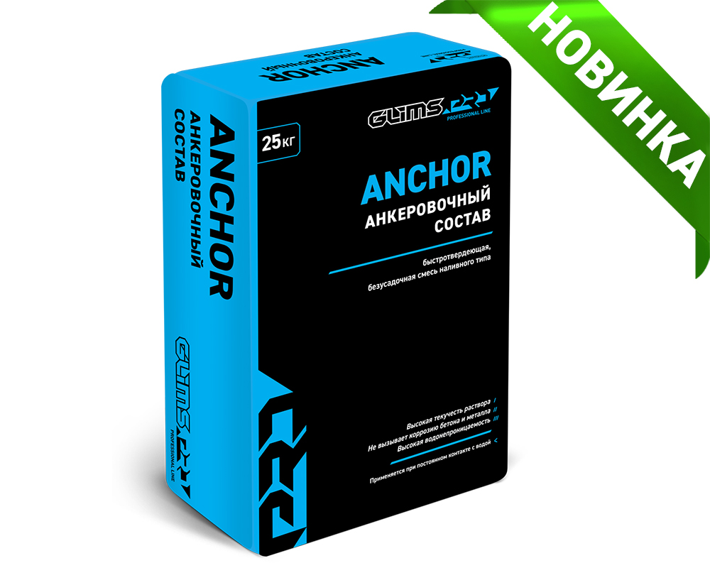 НОВИНКА! GLIMS®PRO ANCHOR. Анкеровочный состав.