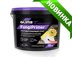 НОВИНКА! Противогрибковый грунт GLIMS®FungiPrimer