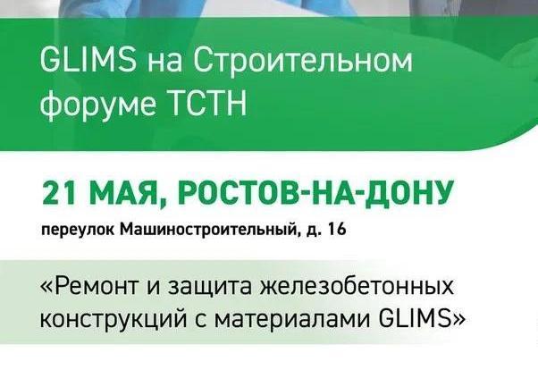Приглашаем на наш мастер‑класс в Ростове!