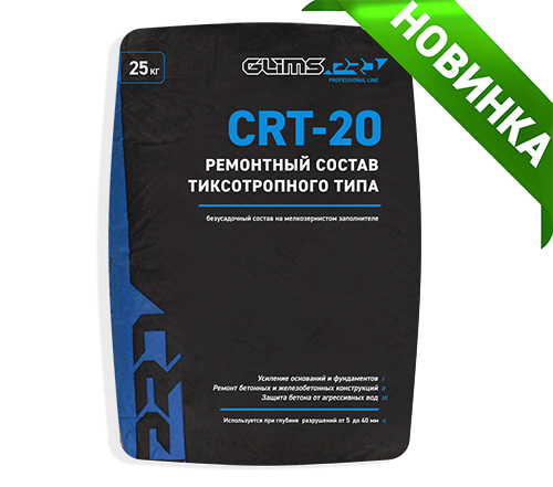 НОВИНКА! Ремонтный состав GLIMS PRO CRT-20