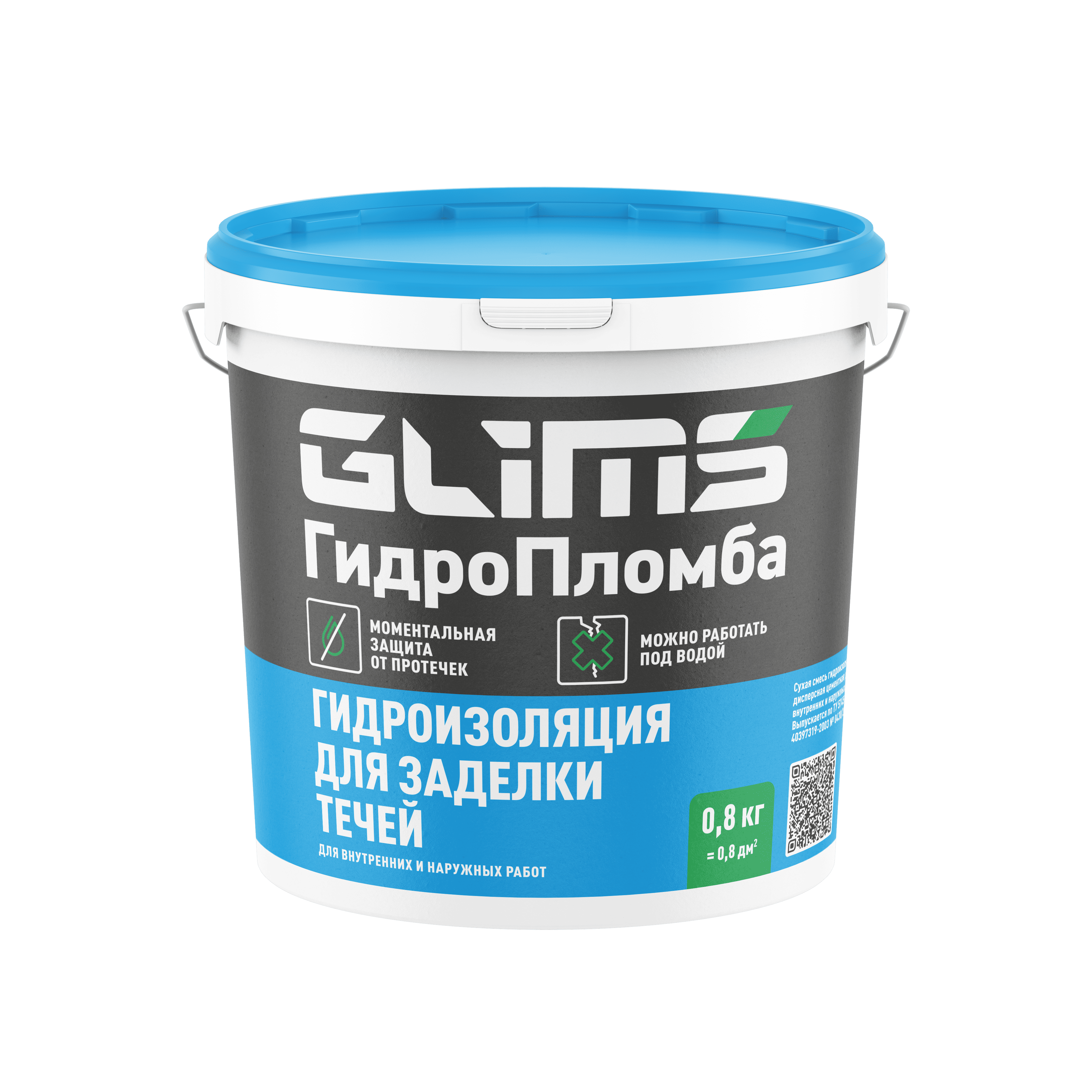 Гидроизоляция для заделки течей GLIMS ГидроПломба