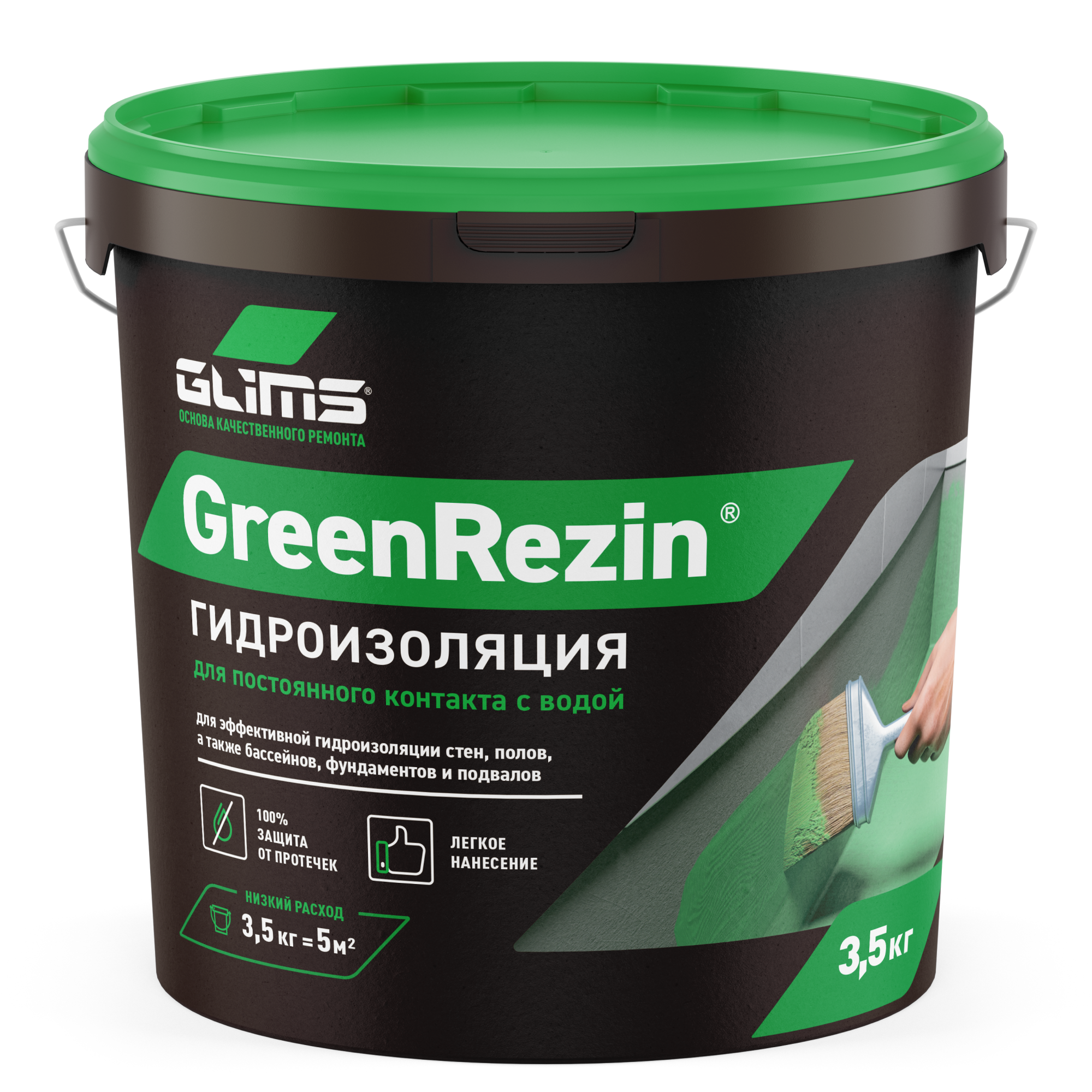 GLIMS GreenRezin Гидроизоляция суперэластичная полимерная для постоянного контакта с водой 