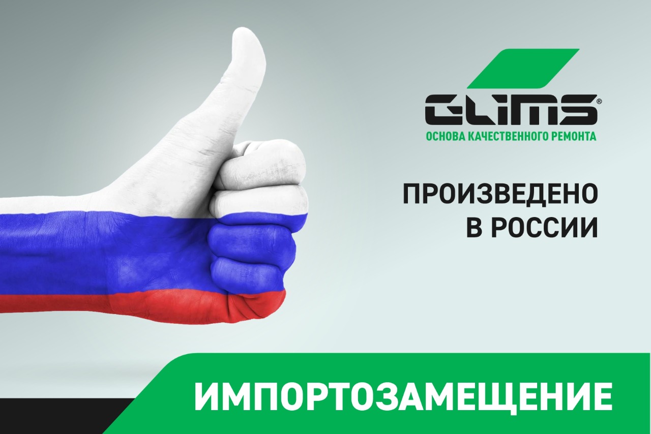 Импортозамещение с GLIMS