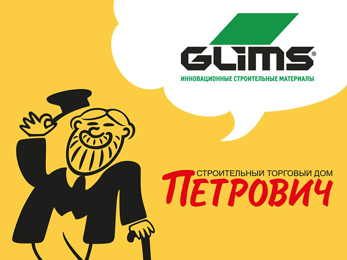 Руководство СТД «Петрович» в гостях у GLIMS
