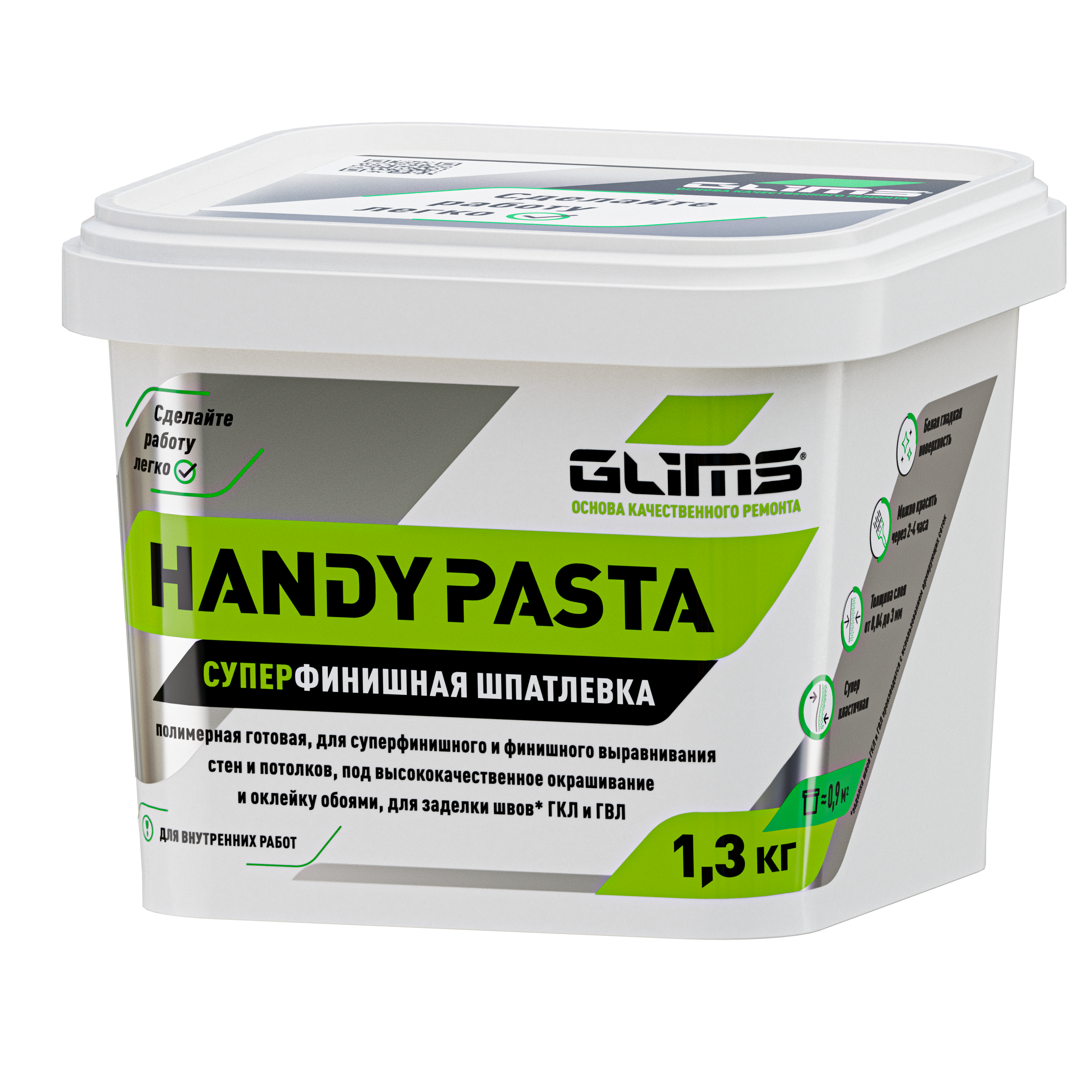 Шпатлевка полимерная белая финишная готовая GLIMS Handy Pasta