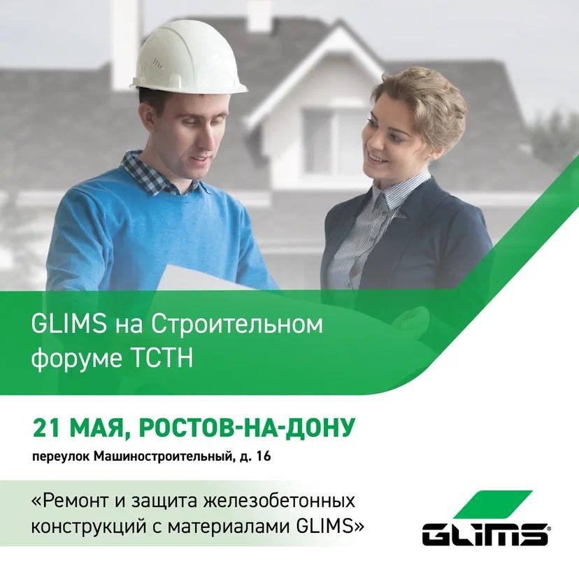 Приглашаем на наш мастер‑класс в Ростове!