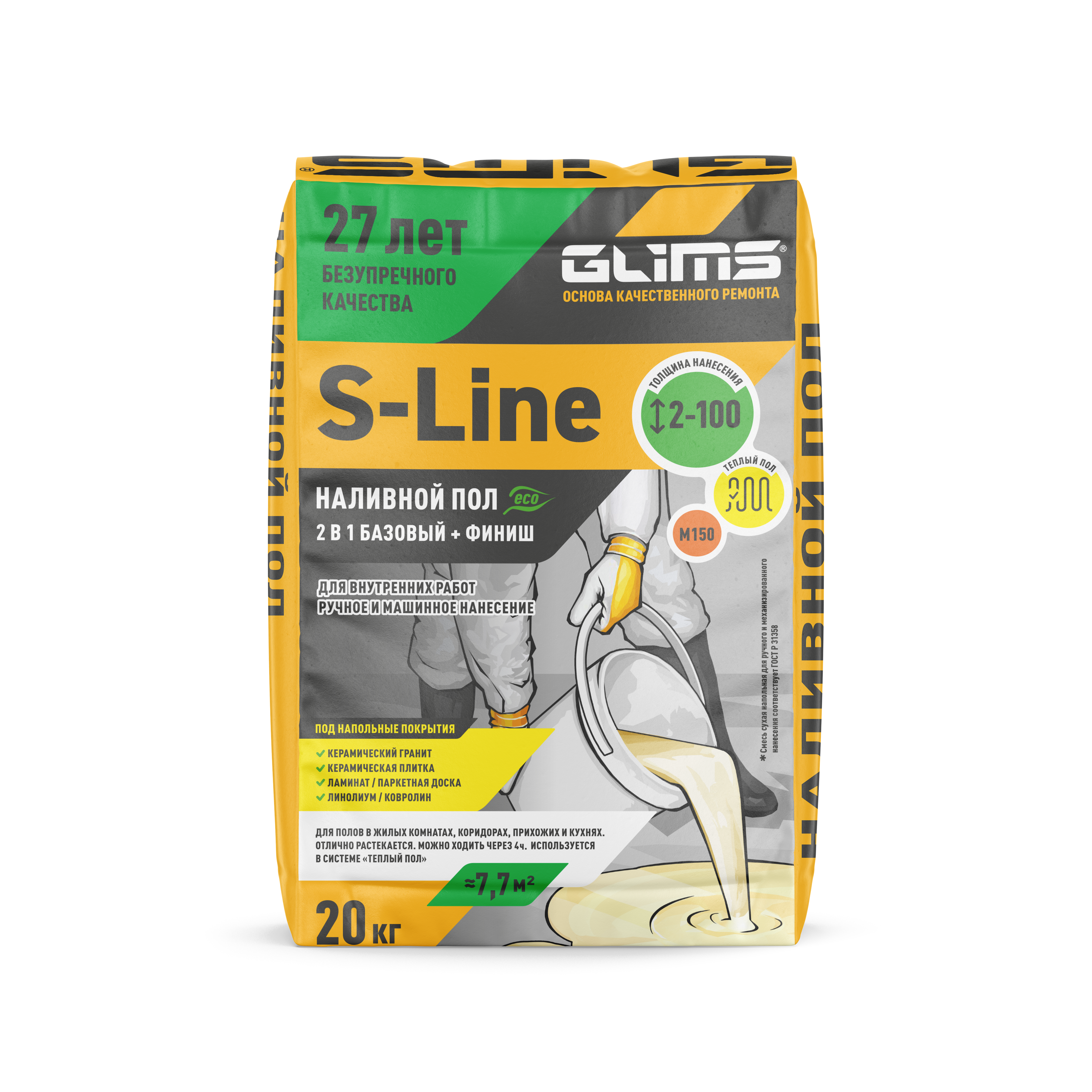 Наливной пол 2 в 1 базовый + финишный GLIMS S-Line