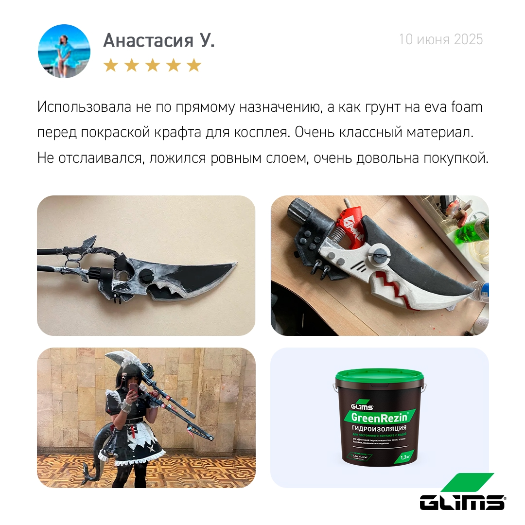 GLIMS: универсальный помощник во всем