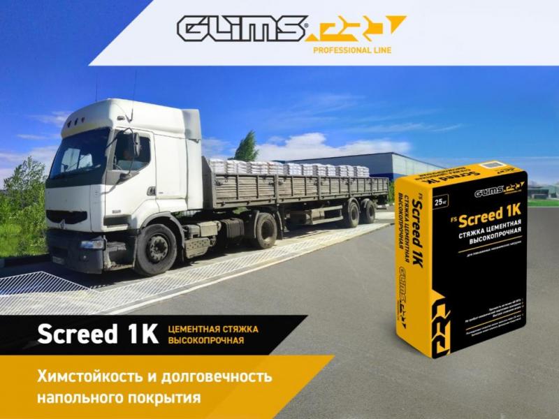 Glims pro fs screed 1k стяжка цементная высокопрочная