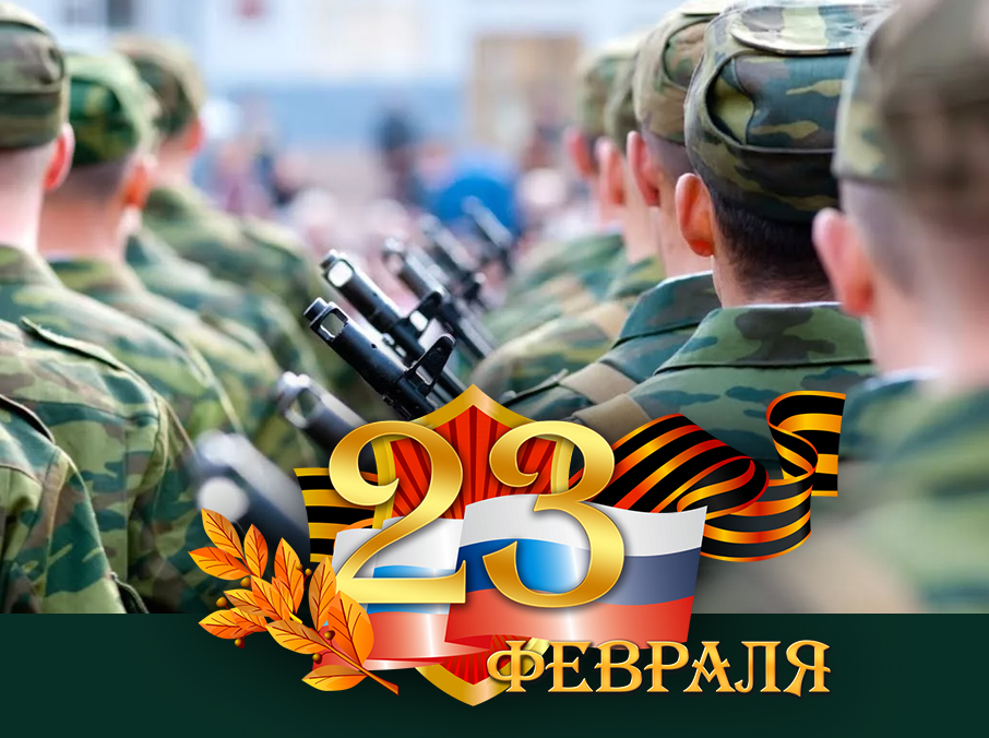 Женский коллектив поздравляет наших мужчин с 23 февраля!