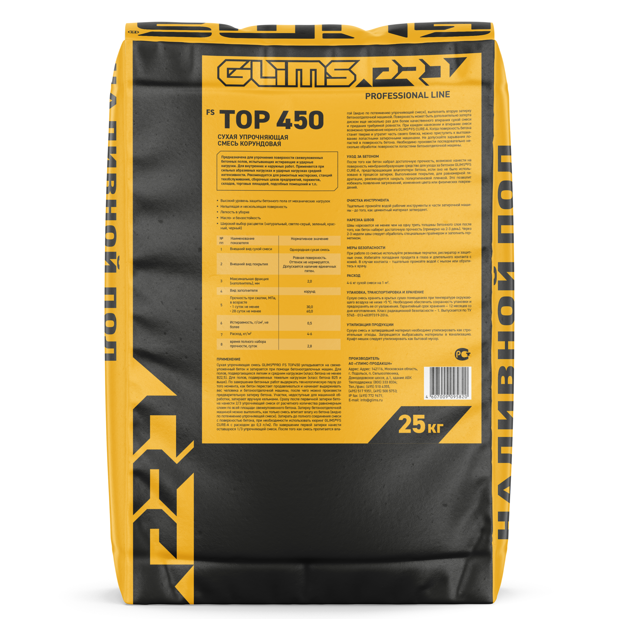 Топпинг для бетона корундовый GLIMS PRO FS TOP 450