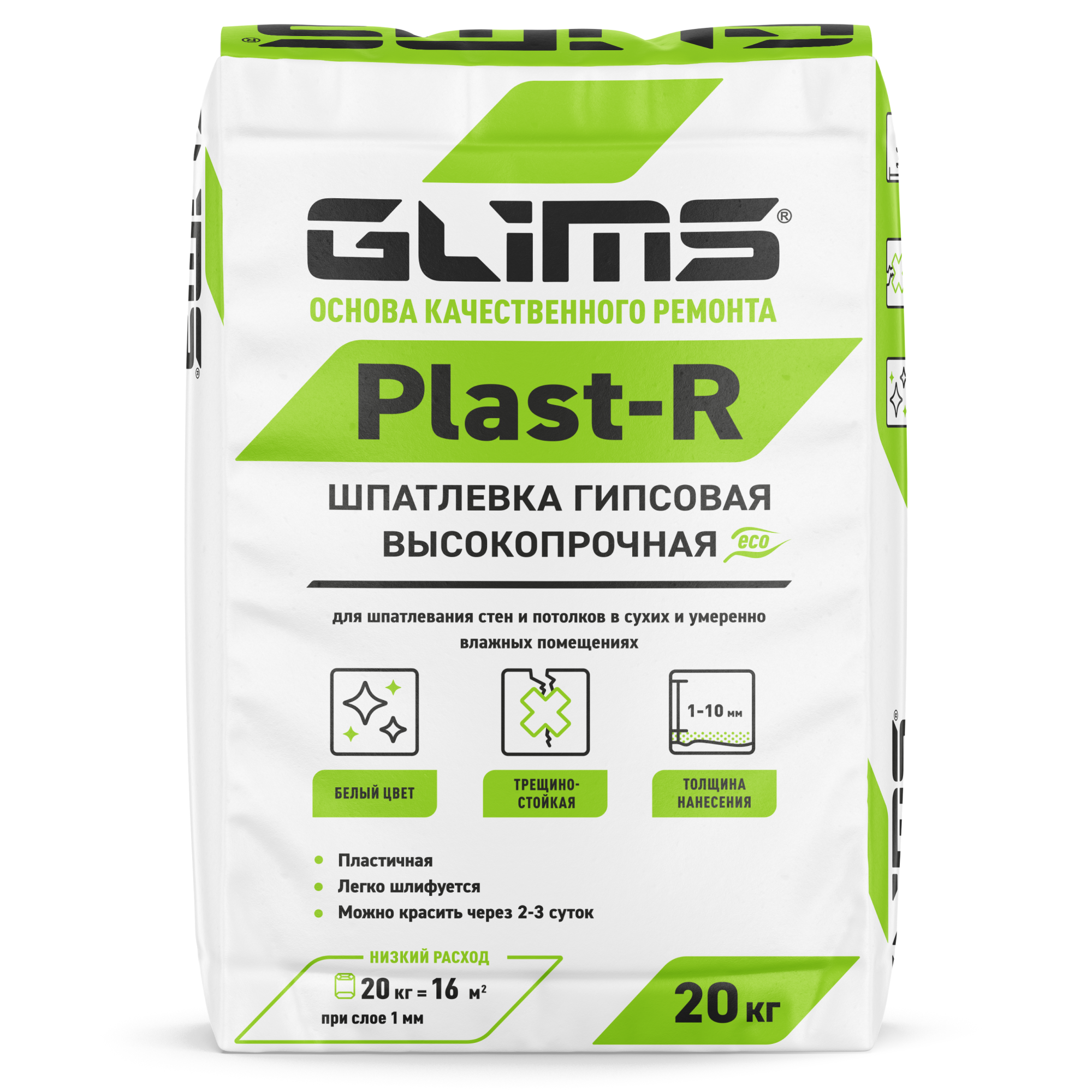 Шпатлевка гипсовая высокопрочная GLIMS Plast-R