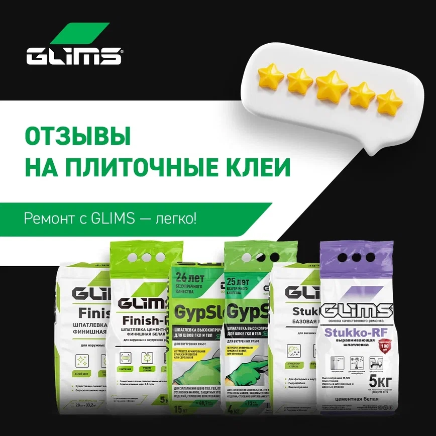 Отзывы