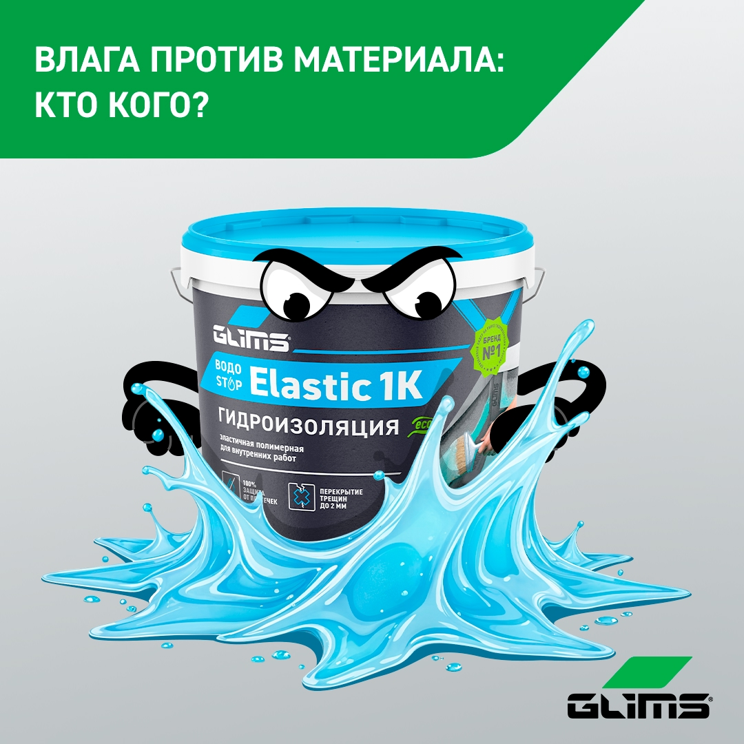 Вода: невидимый враг ваших конструкций!