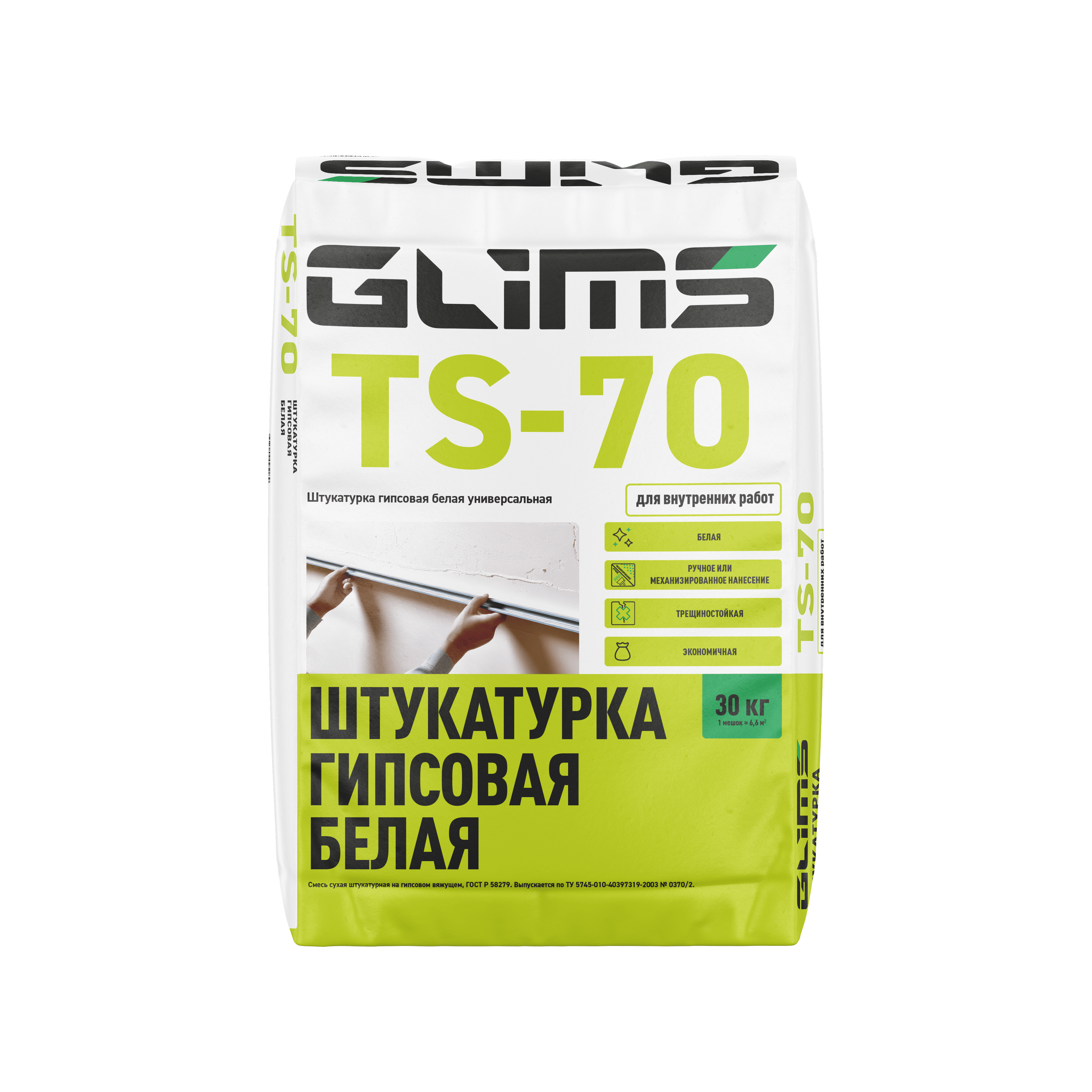 Штукатурка гипсовая белая GLIMS TS-70