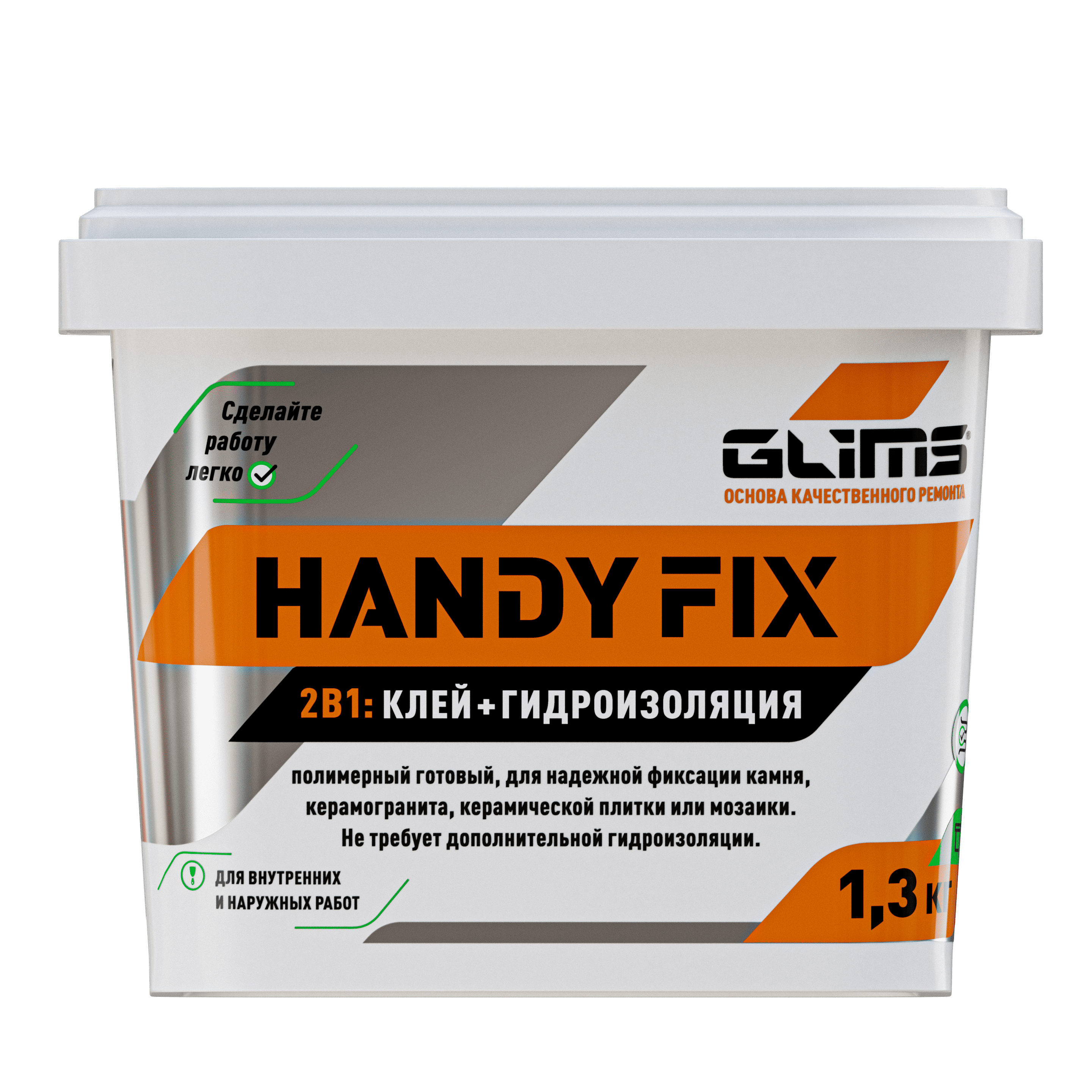 Плиточный клей готовый эластичный + гидроизоляция 2 в 1 GLIMS Handy Fix