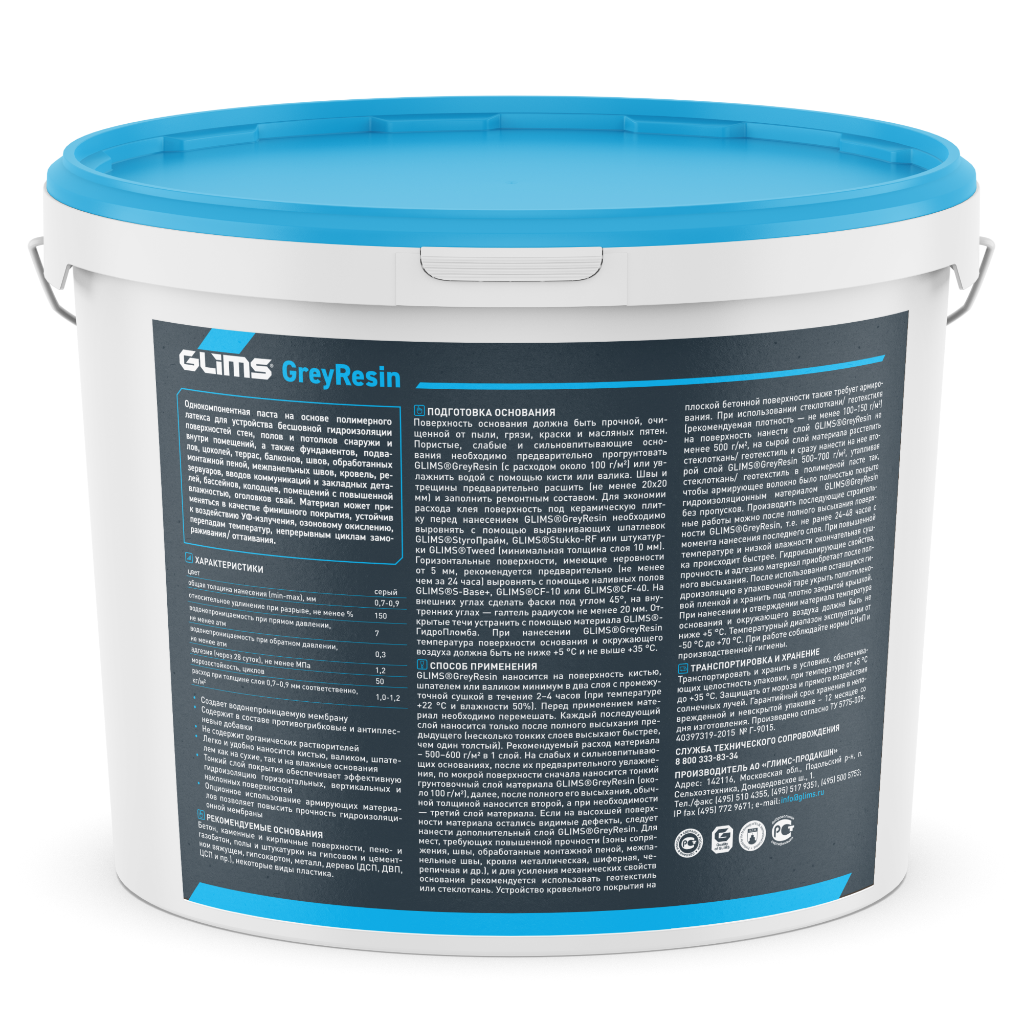 GLIMS GreyResin Гидроизоляция эластичная полимерная для кровли 