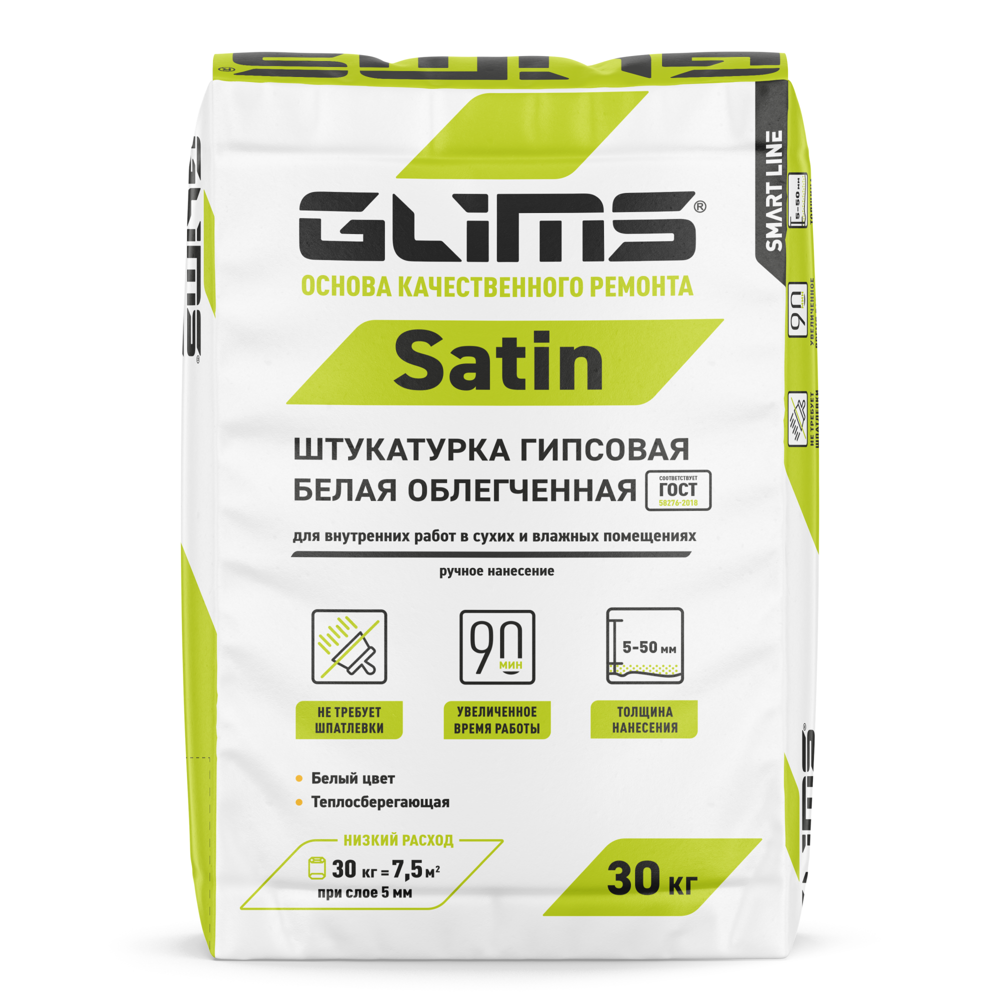 Штукатурка гипсовая белая влагостойкая GLIMS Satin