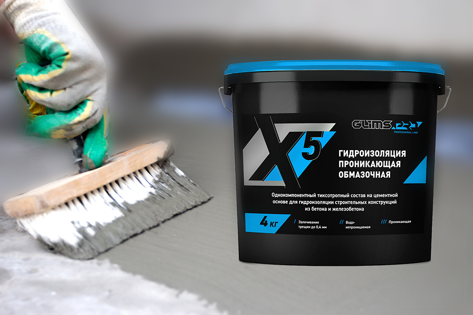 НОВИНКА! Проникающая гидроизоляция GLIMS®PRO X5.