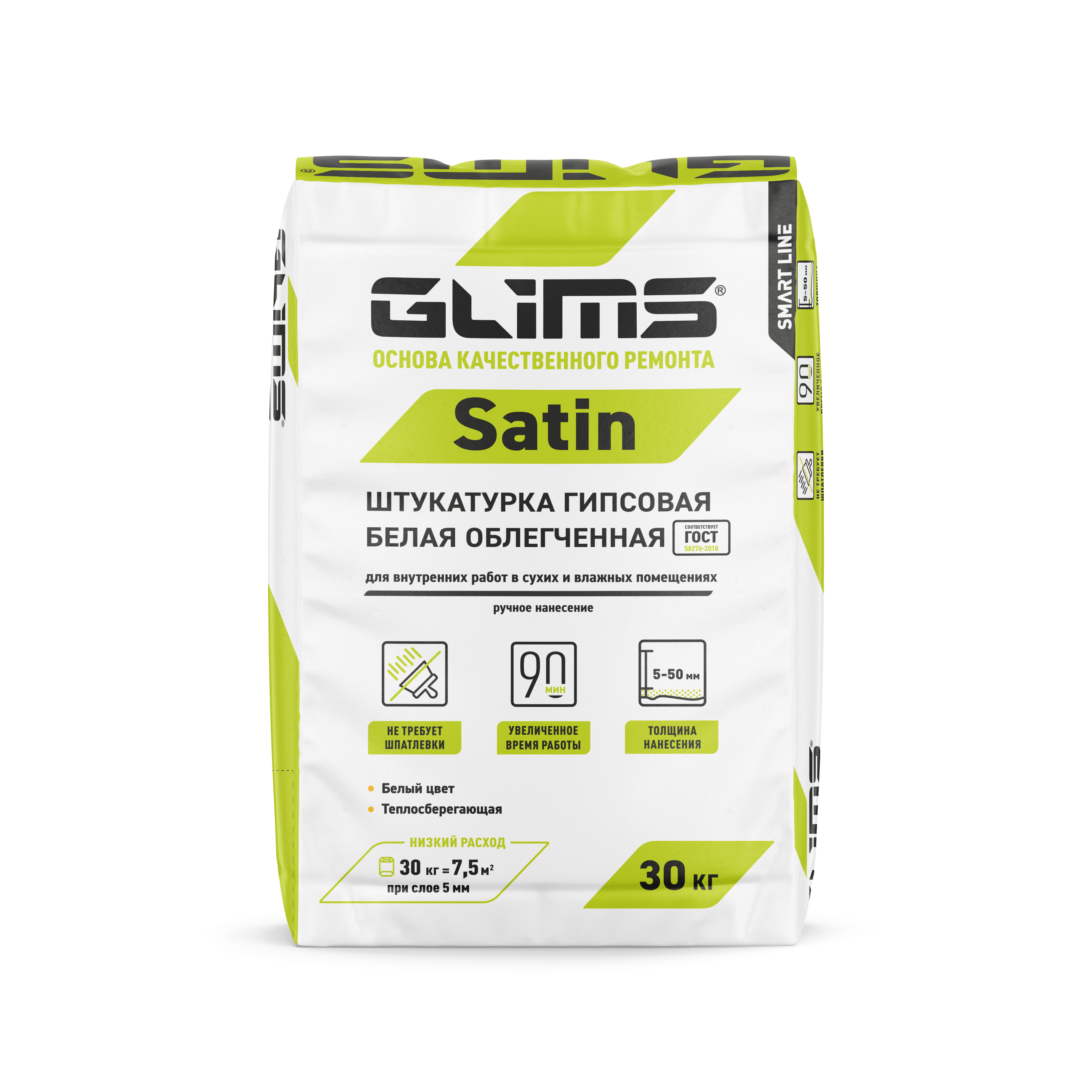 Штукатурка гипсовая белая влагостойкая GLIMS Satin