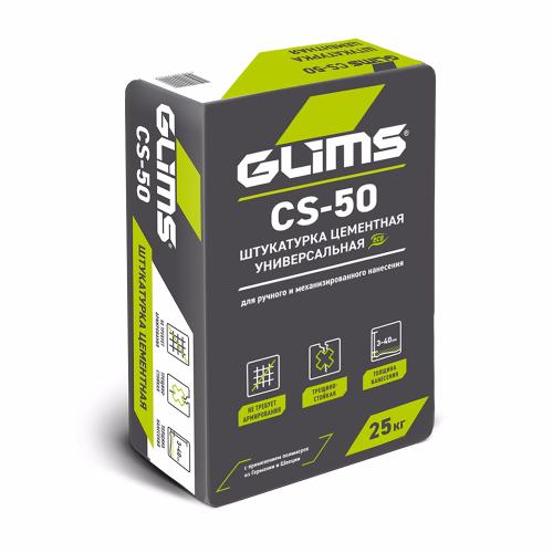 Новинка: штукатурка цементная универсальная GLIMS®CS-50