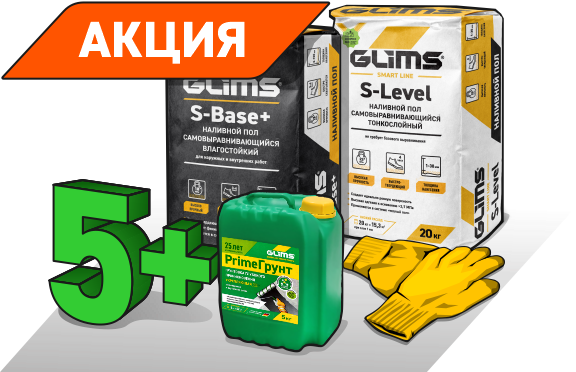 акция_полы.png акция_полы.png