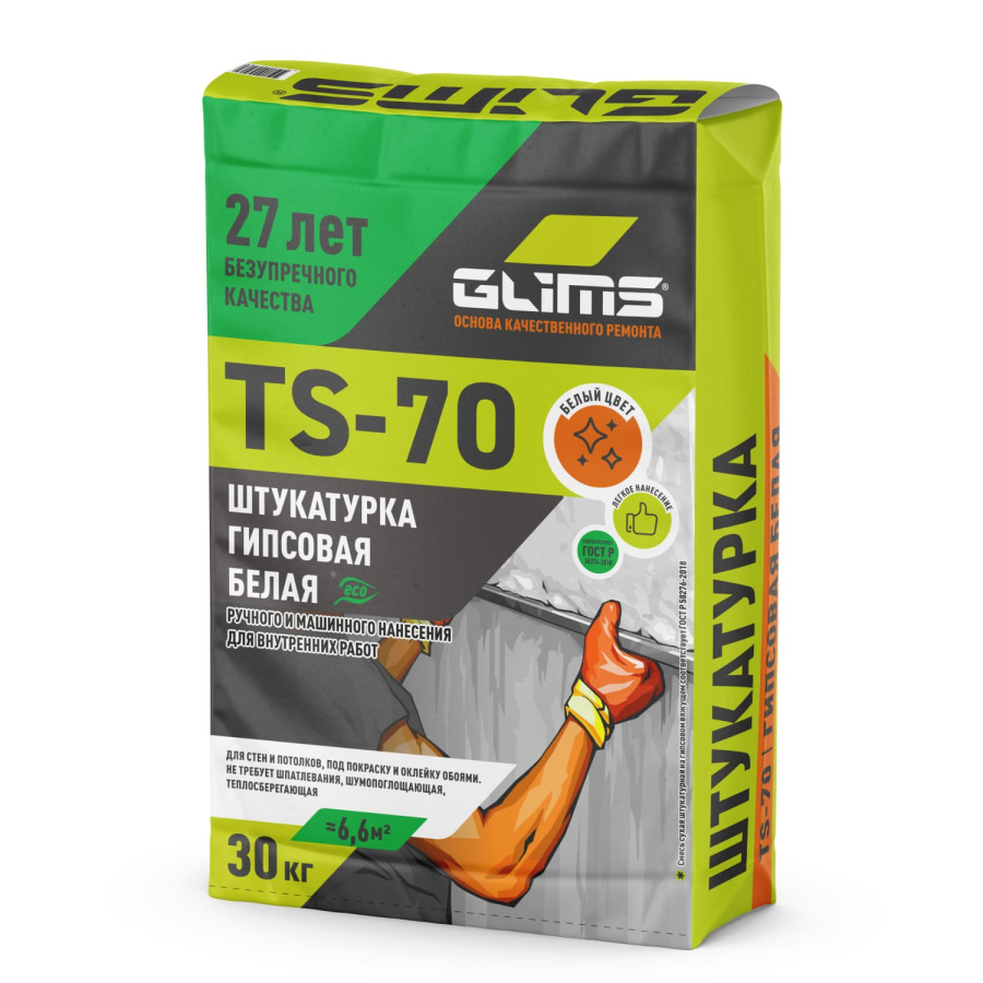 Штукатурка гипсовая GLIMS®TS-70 с перлитом