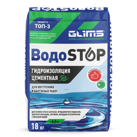 Гидроизоляция обмазочная GLIMS®ВодоStop цементная 18 кг