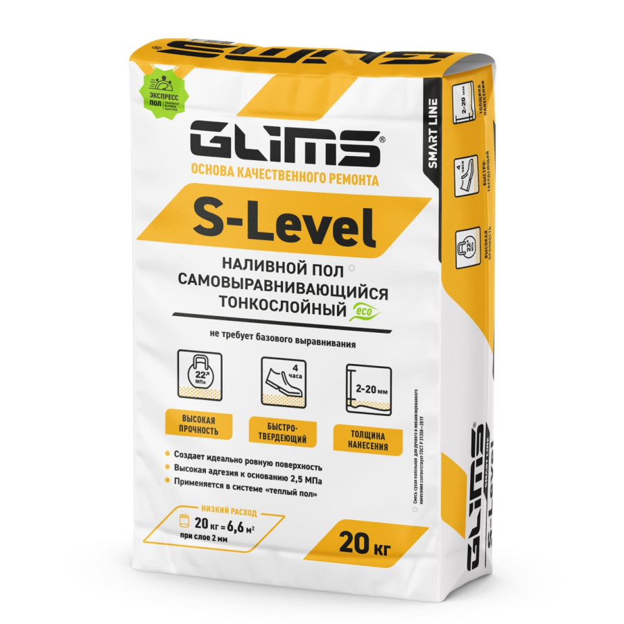 Наливной пол GLIMS®S-Level тонкослойный самовыравнивающийся