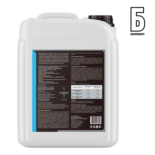 Гидроизоляция эластичная GLIMS®PRO WP FLEX 2 K двухкомпонентная  Гидроизоляция эластичная GLIMS®PRO WP FLEX 2 K двухкомпонентная