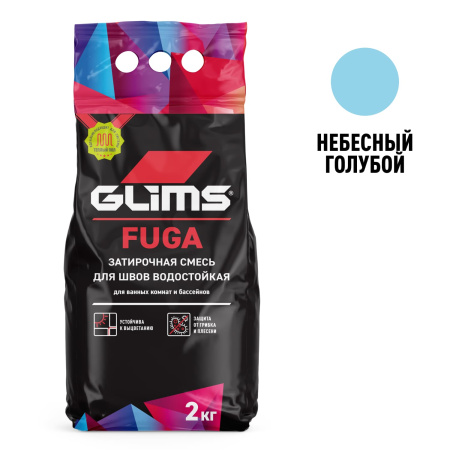 Затирка для швов GLIMS®Fuga межплиточная. Цвет: Небесный голубой