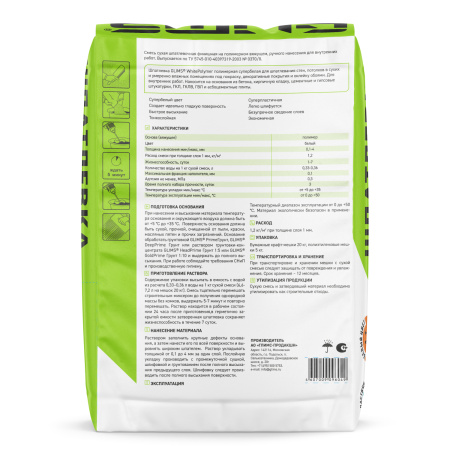 Шпатлевка полимерная GLIMS®WhitePolymer финишная 20 кг