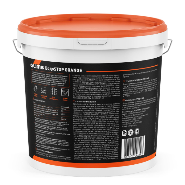 GLIMS®GLIMS®ВодоSTOP ORANGE GLIMS®GLIMS®ВодоSTOP ORANGE