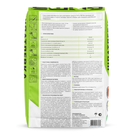 Шпатлёвка для швов GLIMS®GypSlot 15 кг