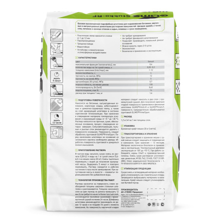 Фасадная выравнивающая шпатлевка GLIMS®Stukko-RF 20 кг