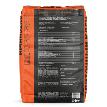 Мультифункциональный клей GLIMS®RealFix 25 кг