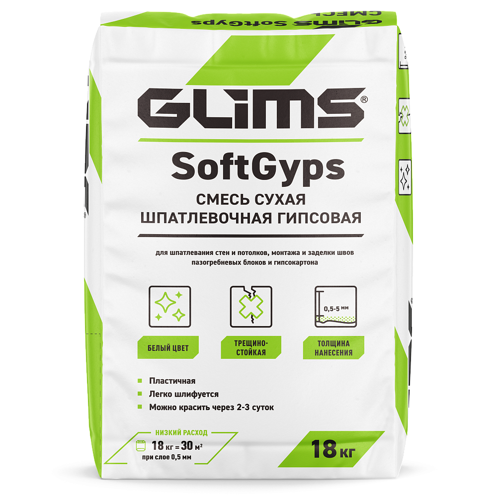 GLIMS SoftGyps Шпатлевка гипсовая финишная белая 