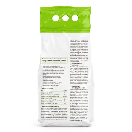 Шпатлевка финишная GLIMS®Finish-F на основе белого цемента 5 кг