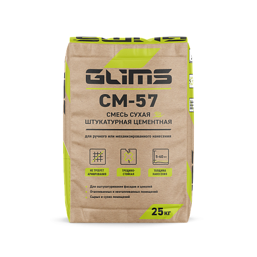 GLIMS СМ-57 Штукатурка цементная 