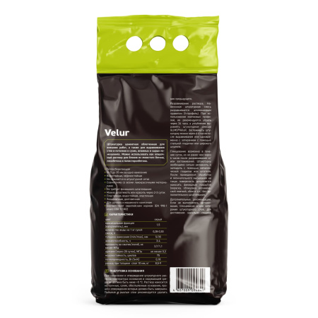 Штукатурка цементная GLIMS®Velur 5 кг