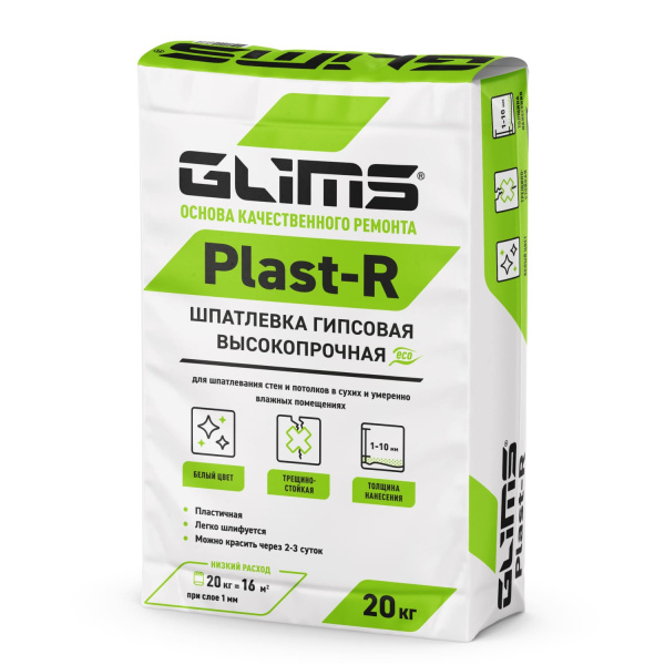 Шпатлевка гипсовая GLIMS®Plast-R высокопрочная