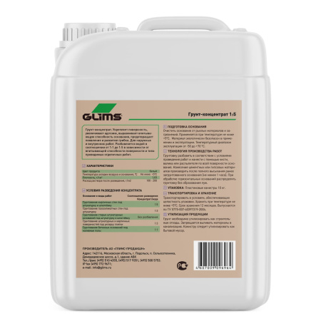 Грунт-концентрат HeadPrime 10 кг