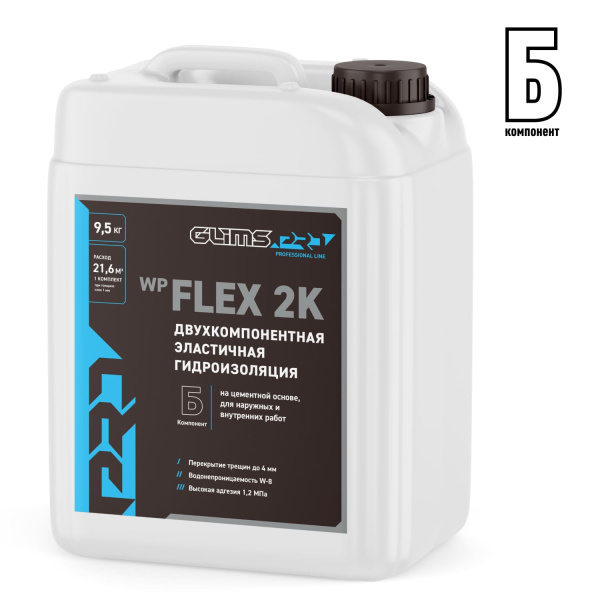 Гидроизоляция эластичная GLIMS®PRO WP FLEX 2 K двухкомпонентная  Гидроизоляция эластичная GLIMS®PRO WP FLEX 2 K двухкомпонентная