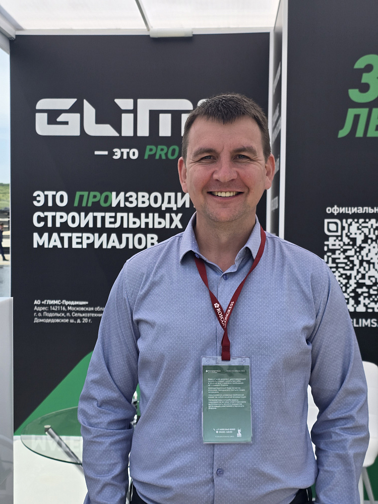 GLIMS на Кавказском инвестиционном форуме - 2025 г. Минводы
