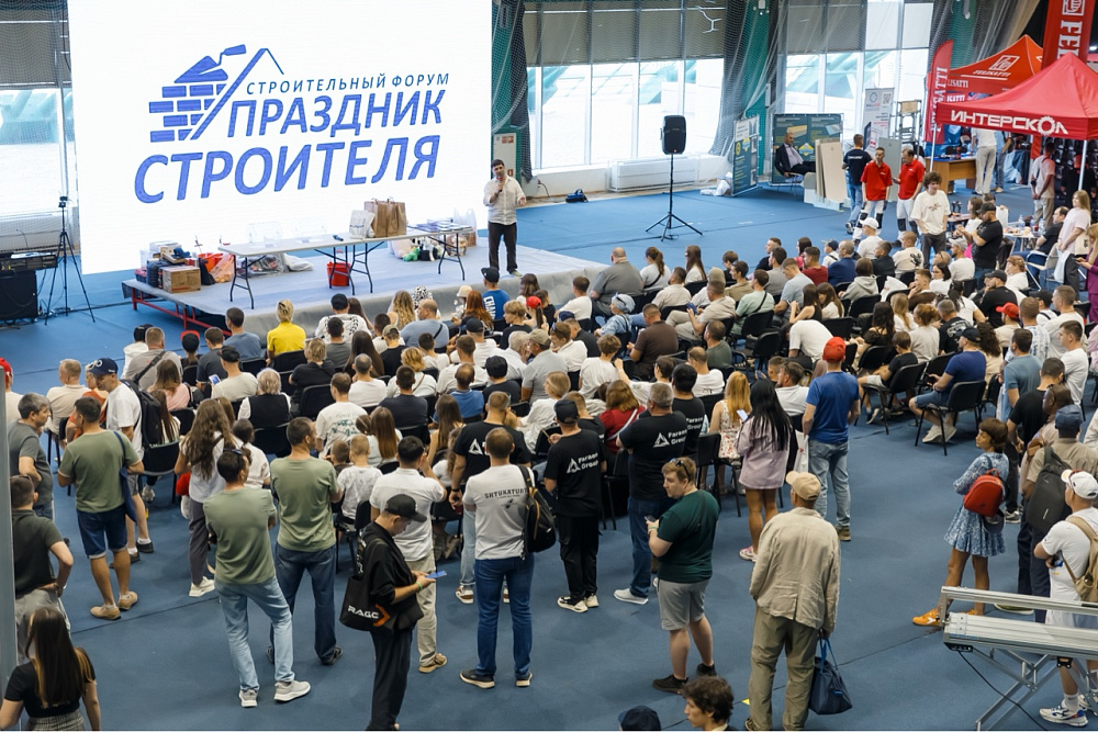 Выставка - Праздник строителя 2026 г. Казань