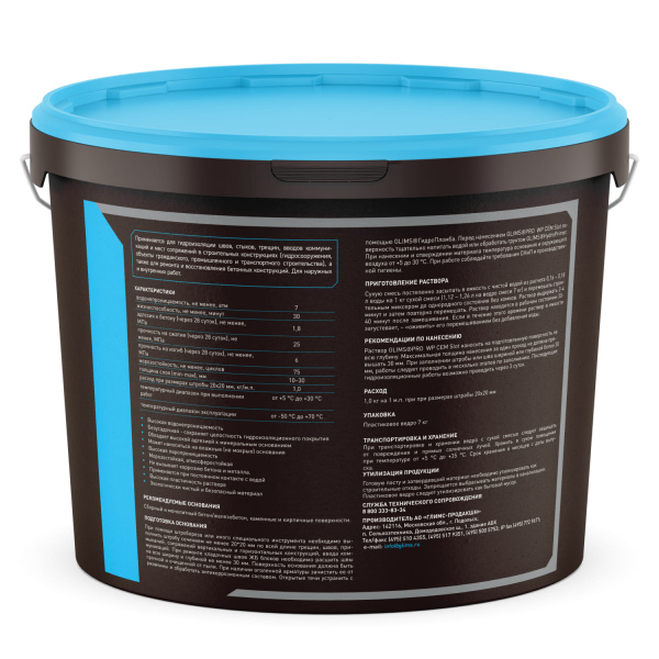 Гидроизоляция шовная GLIMS®PRO WP СЕМ Slot Гидроизоляция шовная GLIMS®PRO WP СЕМ Slot