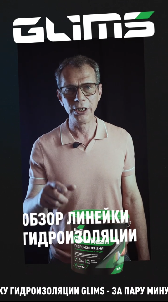 Обзор за 2 минуты